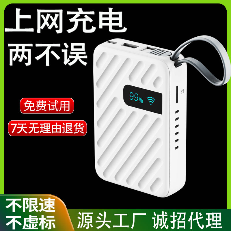 Portable network, wifi network router, 10,000 mah power bank, wireless wifi mobile mifi magic tool, with built-in cable full figure