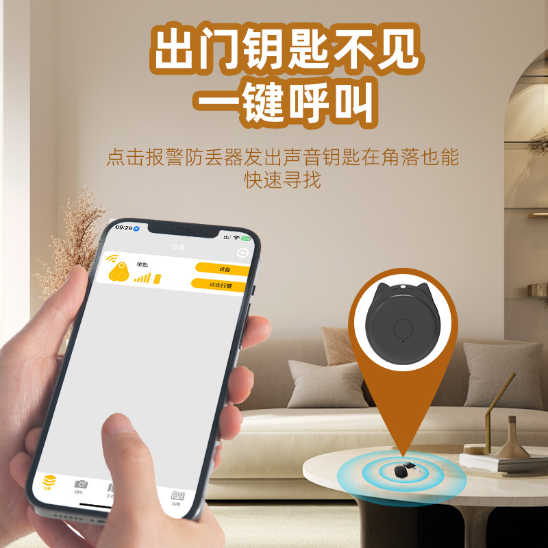 New cat Bluetooth anti-loss device, Bluetooth 5.2 two-way alarm smart phone key anti-loss device source factory Specification drawing
