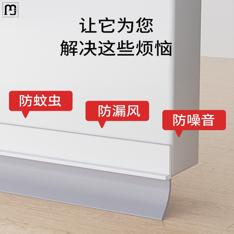 3M door gap and bottom sealing strips, self-adhesive sound insulation strips, anti-theft doors, glass doors, waterproof rubber strips, wooden doors, windproof stickers Specification drawing