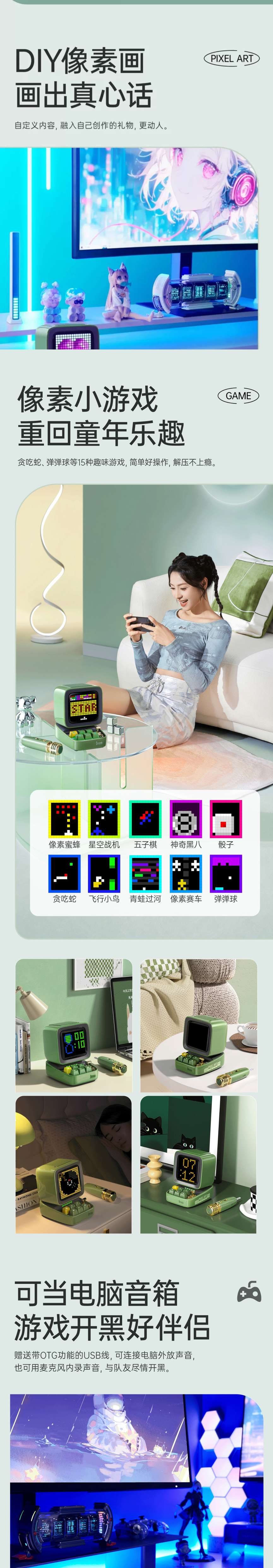 Divoom点音像素音箱蓝牙音响K歌麦克风一体唱歌话筒高颜值女生生日礼物详情图4