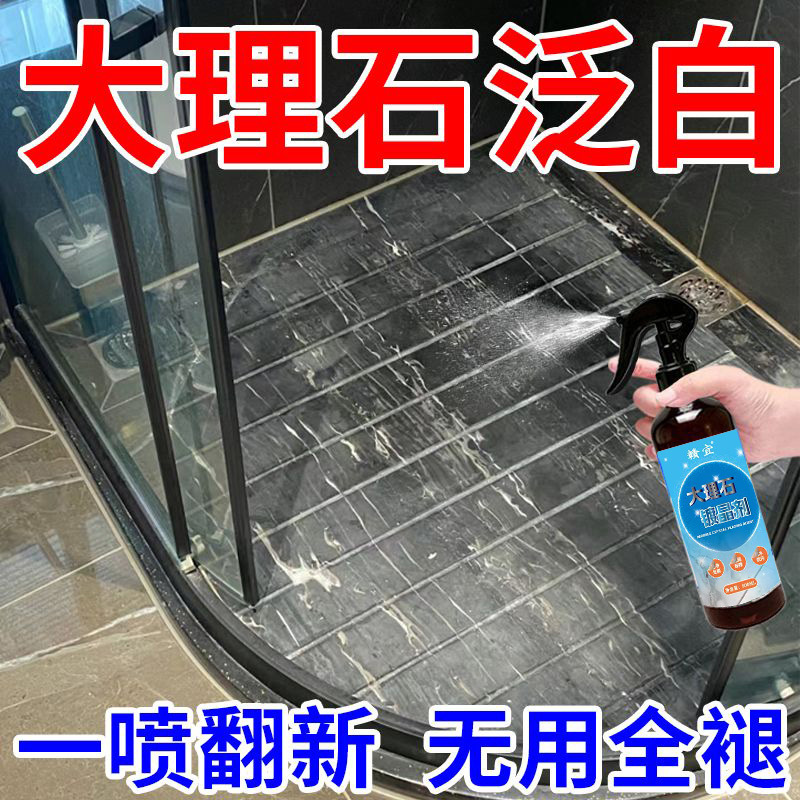 Stone crystal coating agent, marble countertop renovation, tile corrosion and whitening repair, reducing agent, alkali efflorescence nano-crystalline Specification drawing