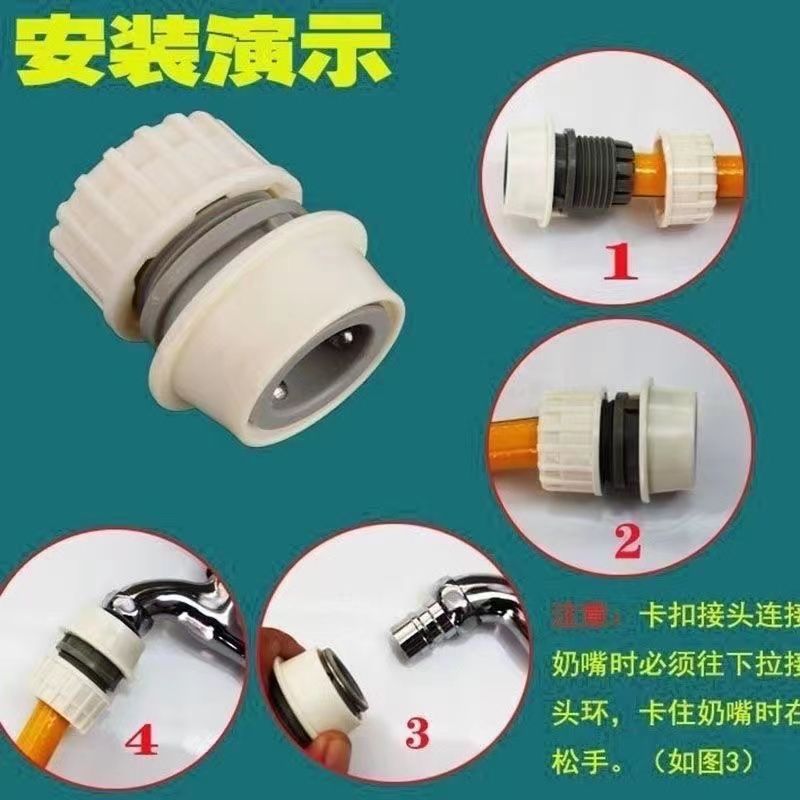 Car wash water gun hose quick connector, special direct insertion connector for washing machine faucet, 4-point pacifier quick connection Specification drawing