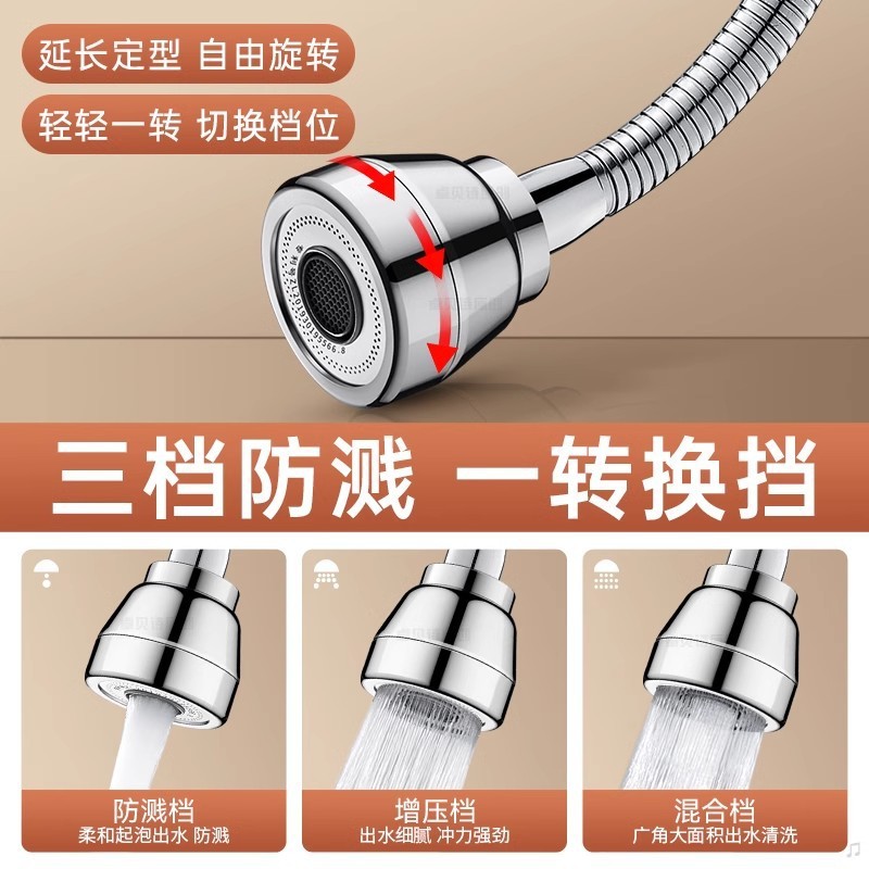 Kitchen faucet extender, universal joint, universal swivel nozzle, shower head splash-proof wonder Specification drawing