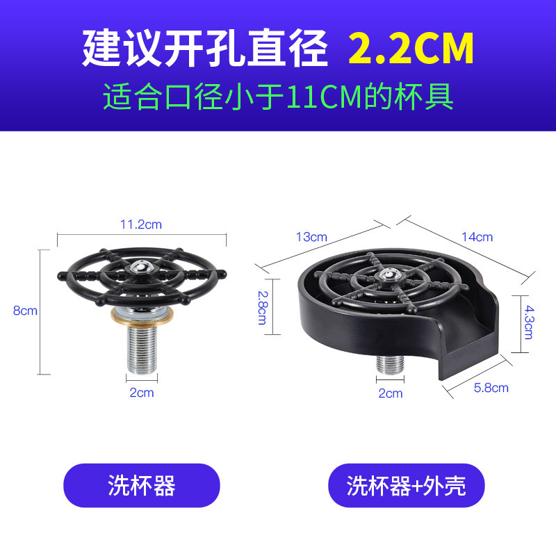 Cross-camera household cup washer, sink high-pressure spray washer, automatic faucet, coffee shop, milk tea bar, KTV rinser details Picture