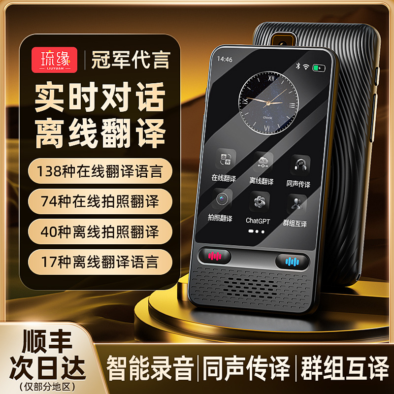 The 2025 new model of intelligent AI offline translation machine features real-time dialogue and simultaneous interpretation in multiple languages, providing instant language full figure