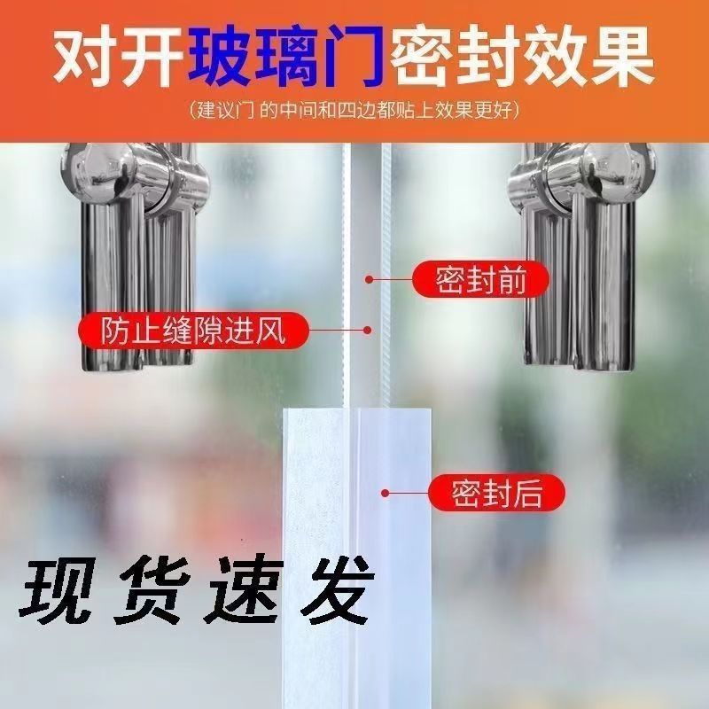 Silicone rubber door and window sealing strips, transparent door bottom strips, glass door and wooden door gap windproof and soundproof self-adhesive sealing strips wholesale Specification drawing
