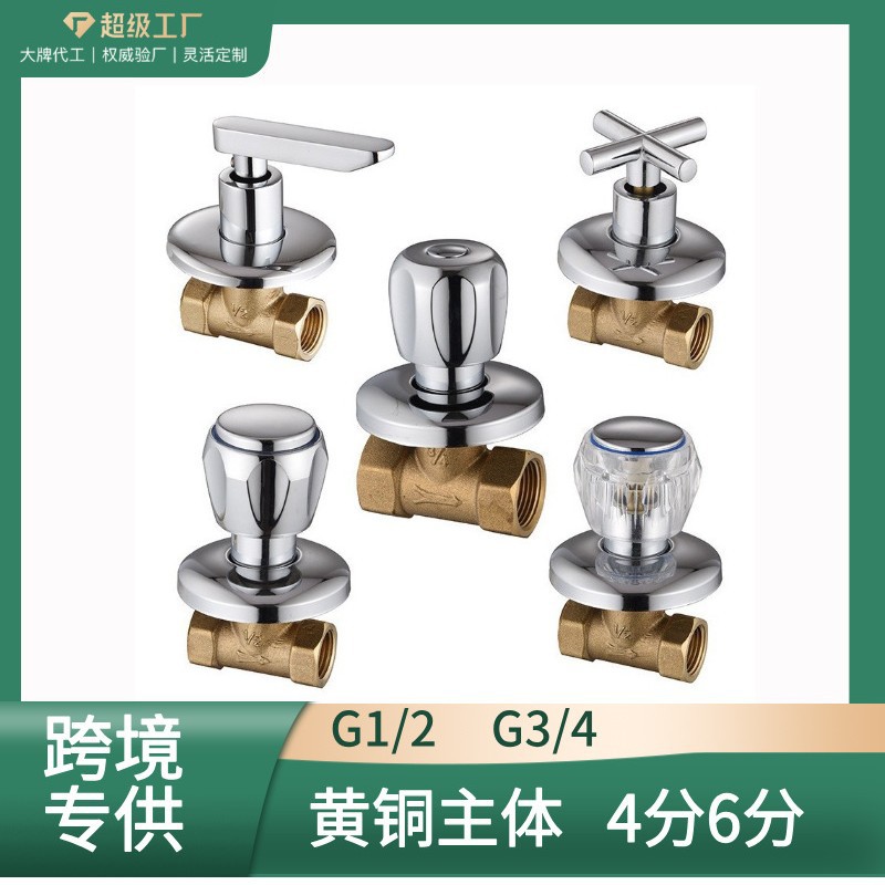 Cross-border copper concealed valve, 4-point concealed switch, bathhouse showerhead valve, 1/2 stop valve, quick-opening solar mixing valve full figure