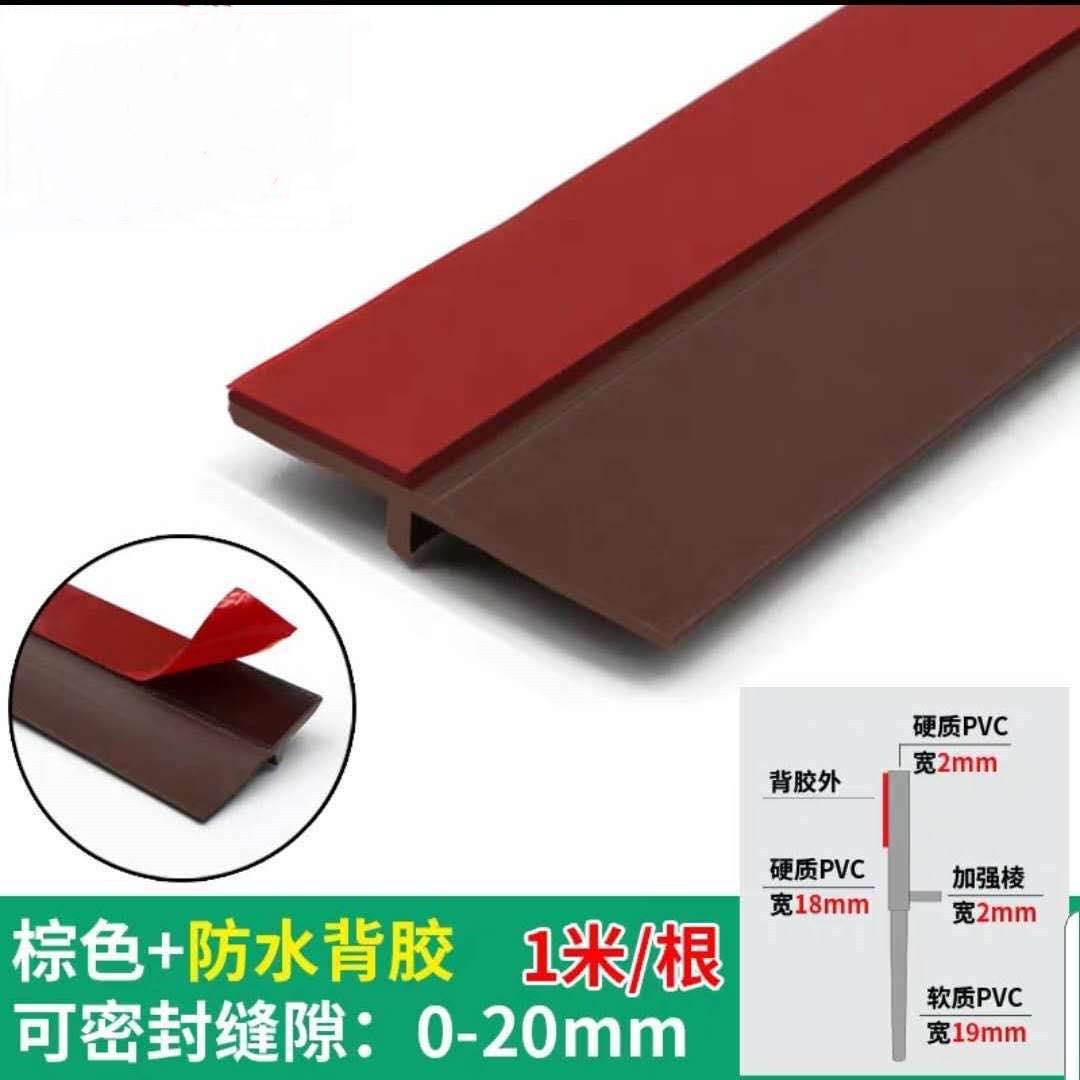 Light luxury door bottom sealing strips, soft and hard composite sound insulation strips, anti-theft doors, Windows, glass doors, windproof and waterproof self-adhesive strips Application Scenario