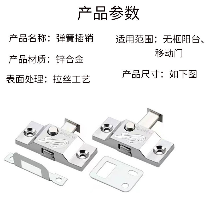 Zinc alloy middle lock, sliding door and window, bathroom mobile spring lock, button-type self-spring airplane latch anti-theft lock Application Scenario