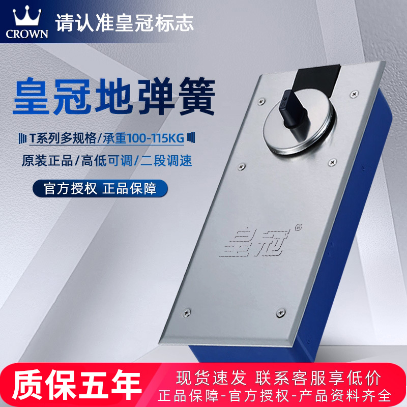 Shanghai genuine Crown Engineering model H-220BH framed and frameless glass door N-818H Universal floor spring accessories full figure