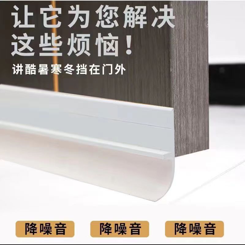 Self-adhesive door bottom sealing strip, dust-proof, sound-proof and wind-proof composite door and window sealing strip, door bottom strip Specification drawing