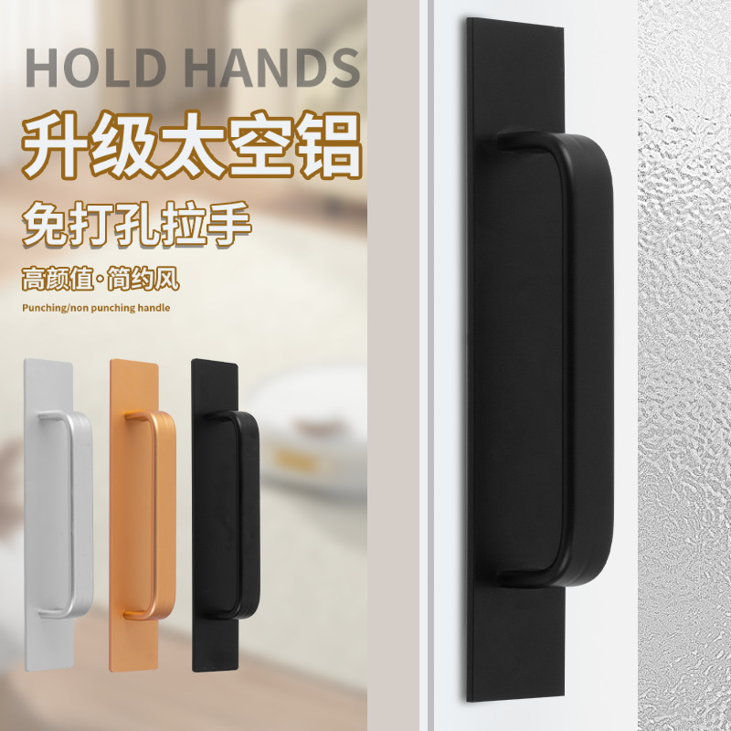 Huamen non-drilling aluminum alloy door handle, exposed balcony cabinet, kitchen sliding door handle, non-slotting handle full figure