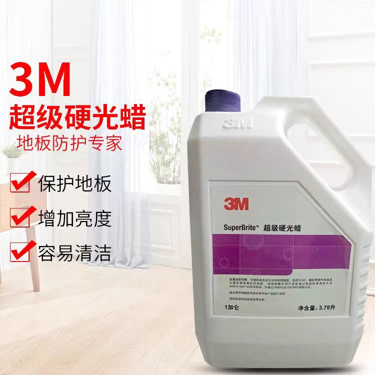 Genuine 3M Super Wax Water, hard floor wax, stone PVC floor wax, Maintenance Wax Water, grinding hard gloss wax full figure