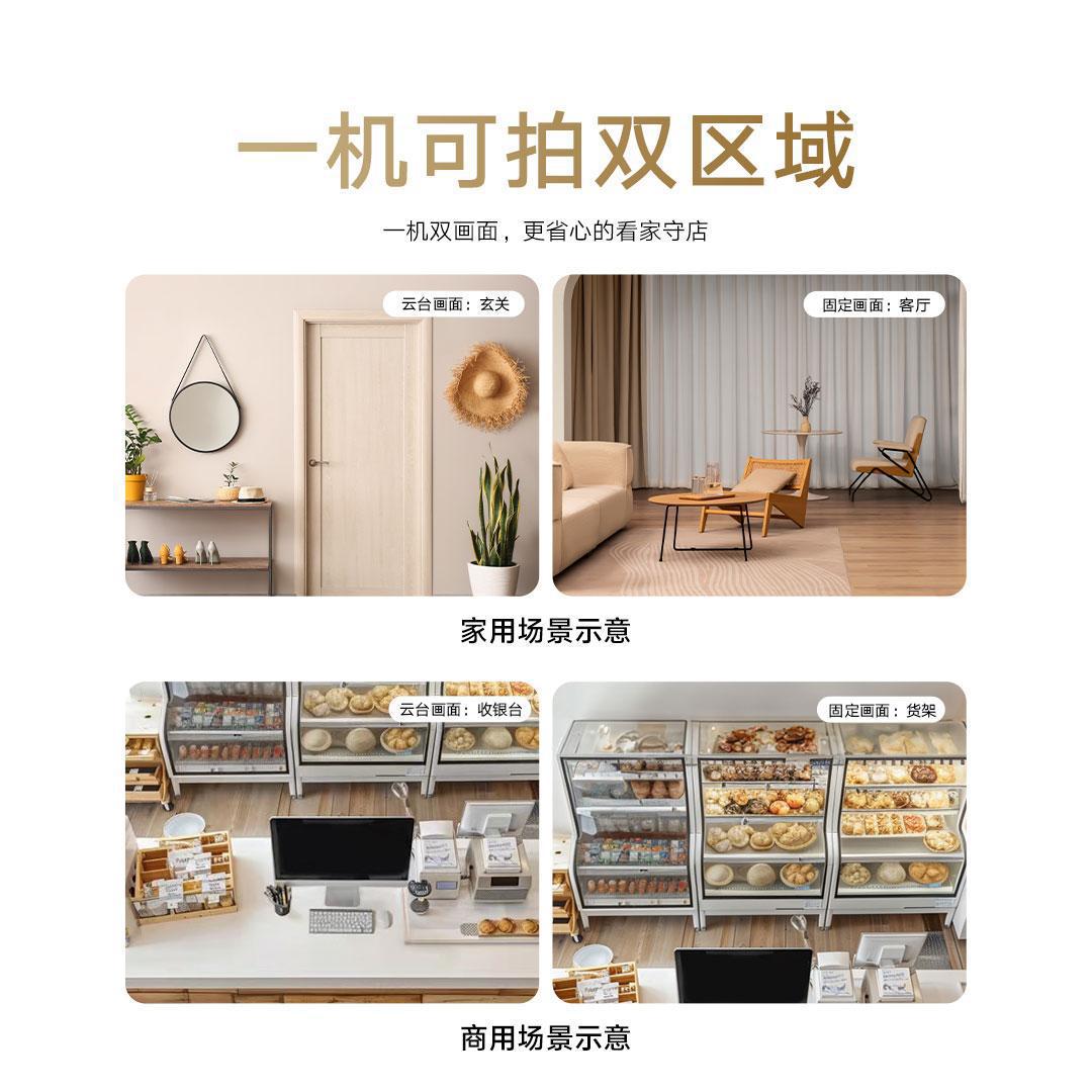 Mi Home Smart Camera C300 Dual-Camera Edition Dual-screen Linkage Al Detection Gimbal lens Specification drawing