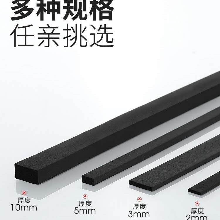 eva foam sealing strips, mechanical sponge shock-absorbing self-adhesive strips, anti-slip eva foam strips, closed-cell foam strips full figure