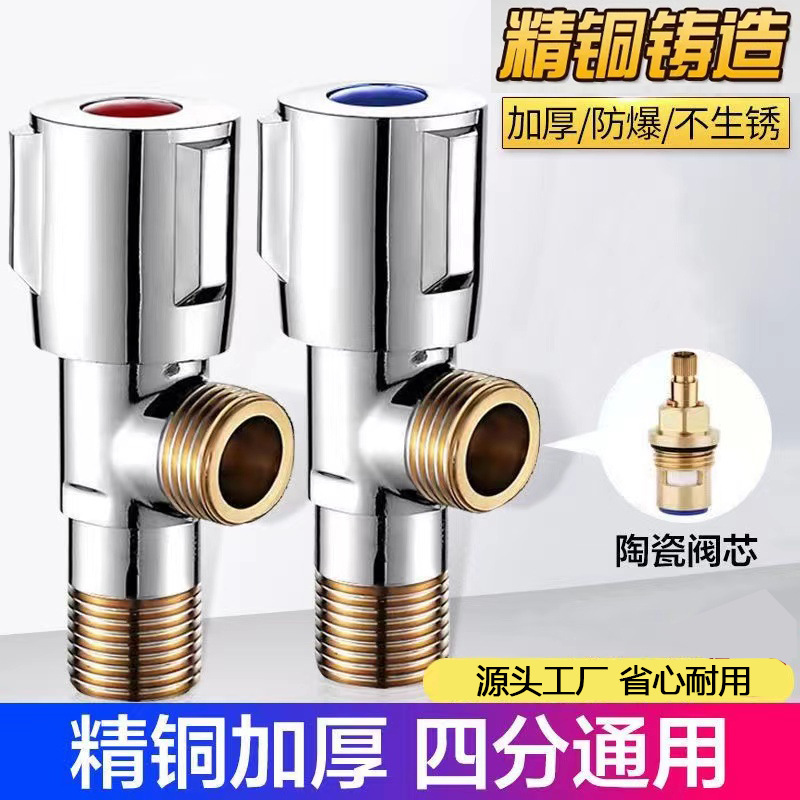 Wholesale pure copper, all-copper thickened water heater, toilet, cold and hot water household large flow stainless steel Angle valve from the Angle valve manufacturer full figure