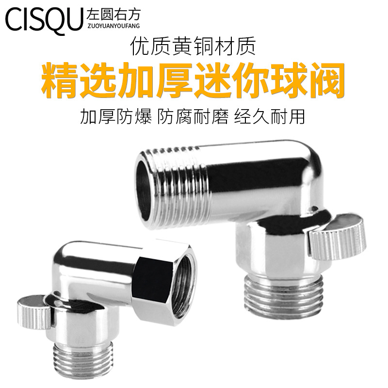 Mini Angle valve, 4-inch brass short union, double external thread joint, ultra-short Angle valve, wall-mounted 3.8cn full figure