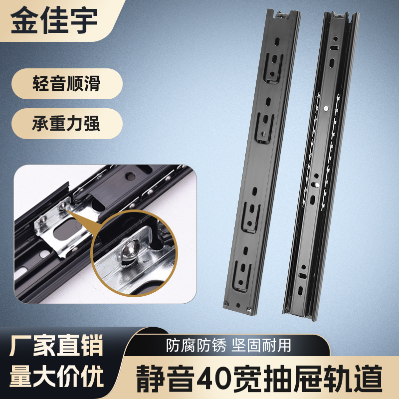 40-wide three-section drawer track, thickened silent pull-out cabinet steel ball slide rail, ball buffer damping guide rail slide full figure