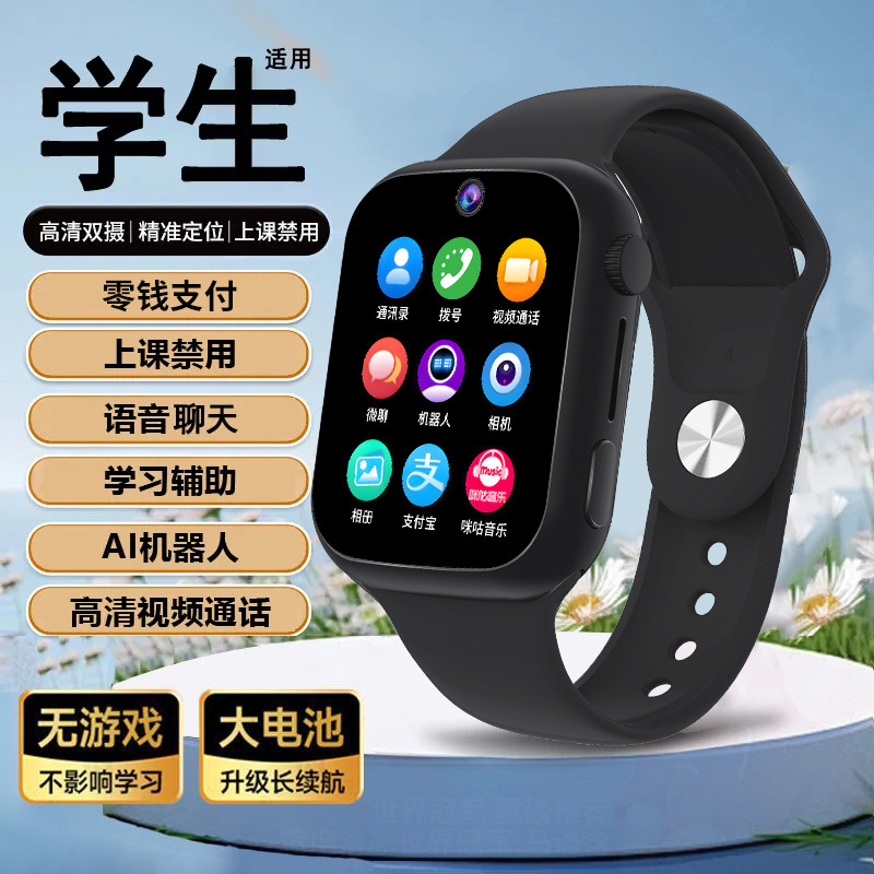 The new Huaqiangbei S10 smart smartwatch for primary school students, featuring multiple functions for boys and girls full figure