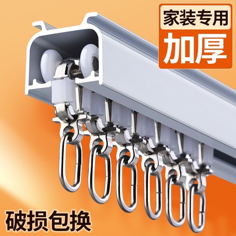 Full set of aluminum alloy curtain tracks, straight tracks, thickened silent double tracks, single tracks, sliding tracks, curtain rods for balconies and living rooms full figure