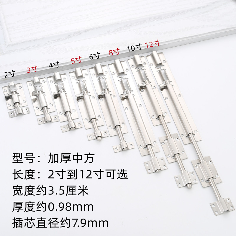 304 stainless steel latch 1.2/1.5/2.53 4568/10-inch latch for blinds, extended door bolt and door lock Specification drawing