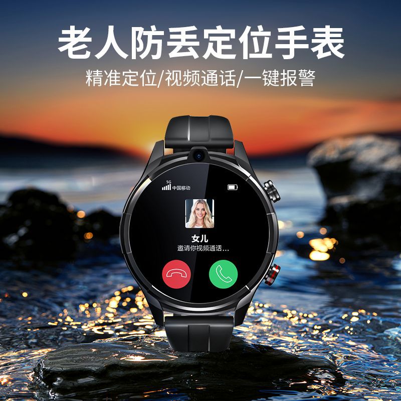 Elderly positioning phone, smartwatch, blood pressure, heart rate and blood oxygen measurement, wristband, health monitoring, anti-getting lost and fall alarm Specification drawing