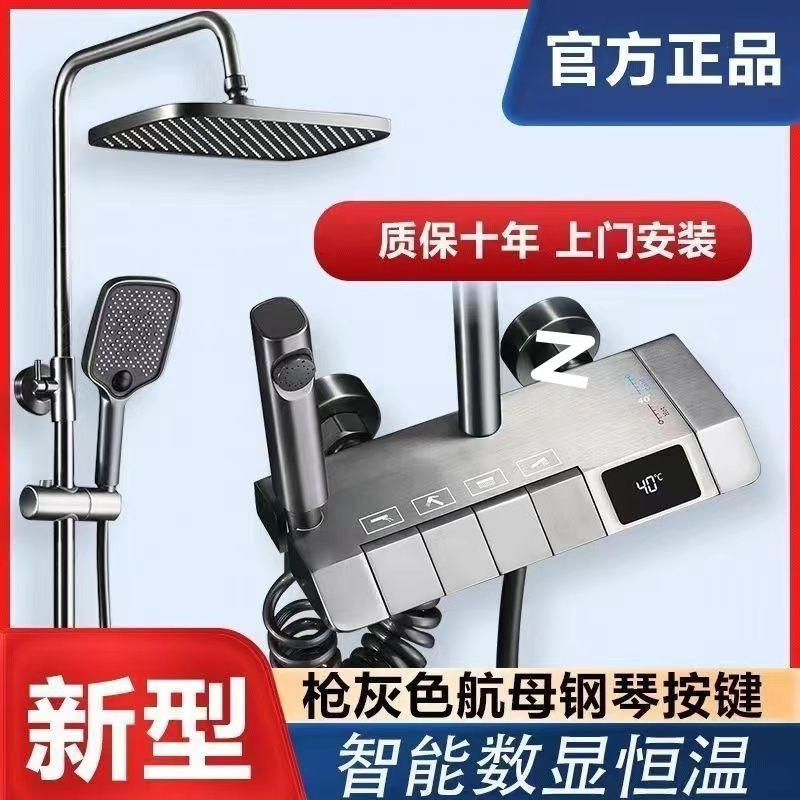 All-copper household digital display constant-temperature shower head set, piano bathroom pressurized flower, one piece, free shipping details Picture