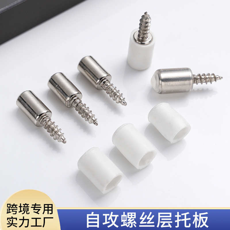 Integrated screw self-tapping nails for wardrobes and cabinets, fixed support partitions, grain trays, nails for storage racks, nail trays, and hardware accessories full figure