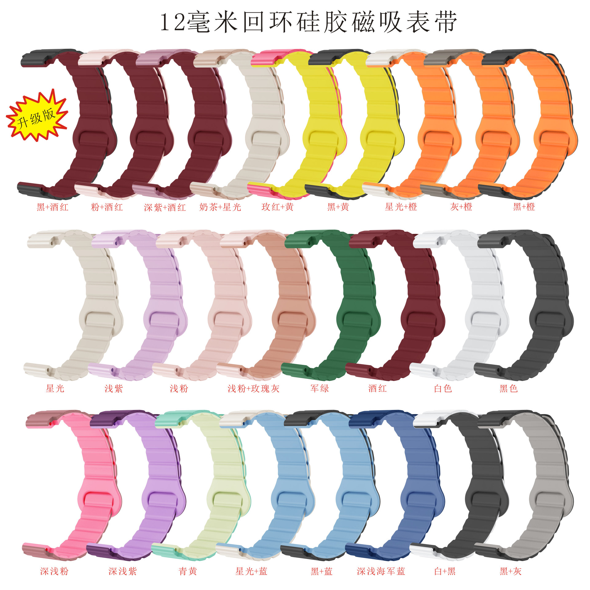 Suitable for Samsung/Huawei/Huami/Garmin/loop magnetic silicone watch straps 12/16/18/20/22 full figure