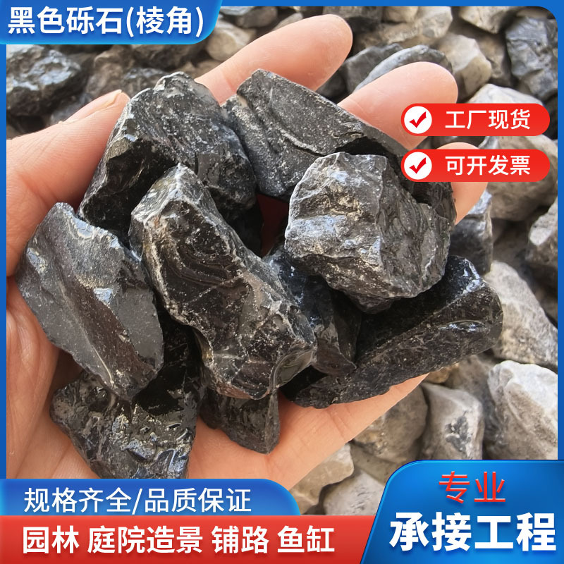 Factory stock of black gravel, washed stone, construction small crushed stones, garden washed rice stones, mountain and water landscape permeable road stones full figure
