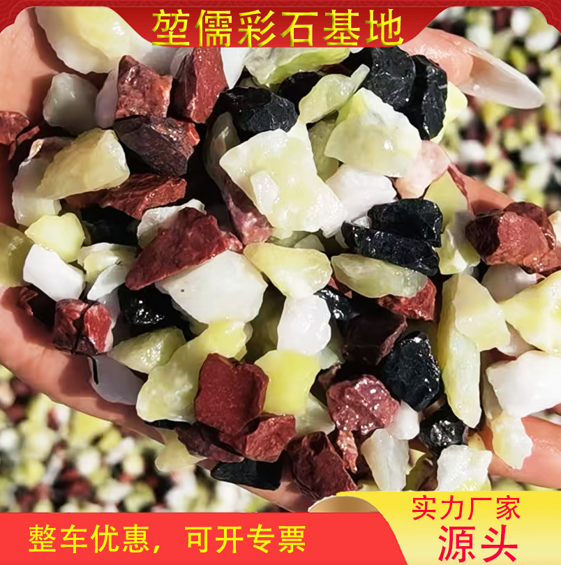 Washed stones, pebbles, colored stones, five-color stones, glued stones, gravel, lime stones, white stones, yellow stones, factory approval full figure