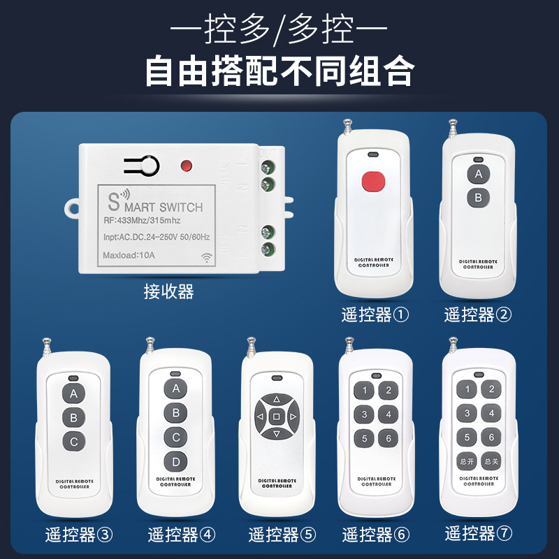 Intelligent remote control switch, 220V long-distance wireless LED lamp power supply, one-to-many circuit breaker, universal switch Specification drawing