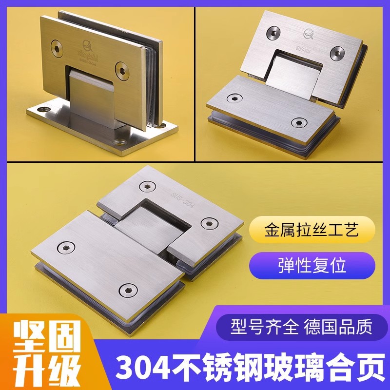 Bathroom clamps, 90-degree glass clamps, frameless tempered 304 stainless steel glass door clamps, hinge hinges, shower room accessories full figure