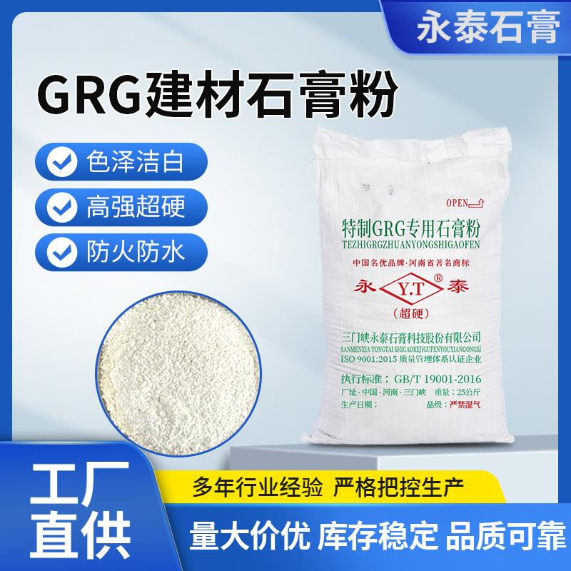 GRG building materials gypsum powder, fireproof, waterproof, soundproof and sound-absorbing gypsum lines, light channel boards, decorative wall gypsum powder full figure