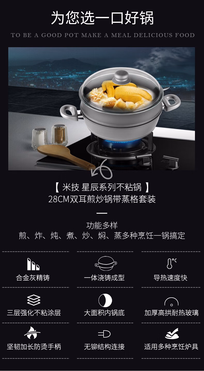 批发包邮！YOUNDFOOD品质厨具米技不粘锅双耳煎炒带蒸格MIJI-STA详情3