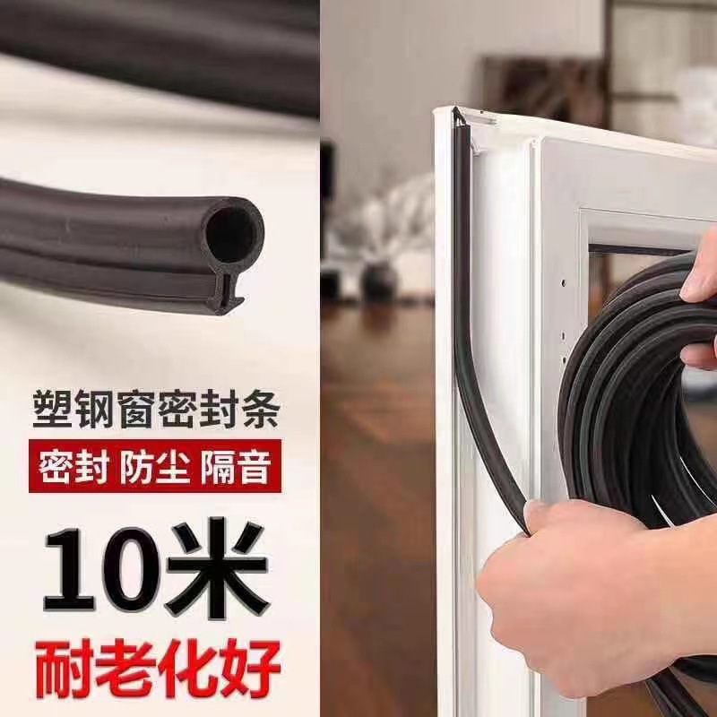O-shaped plastic-steel casement door and window sealing strips, anti-freezing and anti-air leakage, insulation, soundproofing, dust-proofing and soundproofing strips for inward-opening Windows Specification drawing