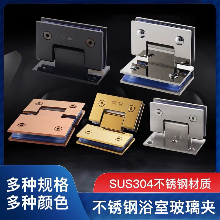 304 Bathroom clamp 180-degree glass door hinge Bathroom clamp shower room frameless door glass clamp stainless steel 90-degree Specification drawing