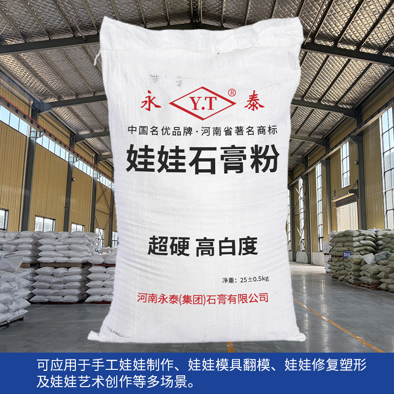 Handmade doll gypsum powder, gypsum powder for doll making, mold casting, doll repair and shaping gypsum powder details Picture
