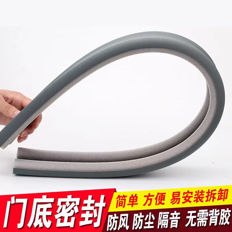 Door gap, door bottom, door stop, sealing strip, foam rubber strip, sound insulation, waterproofing, mosquito-proof, dust-proof, wind-proof, door gap insulation strip Specification drawing