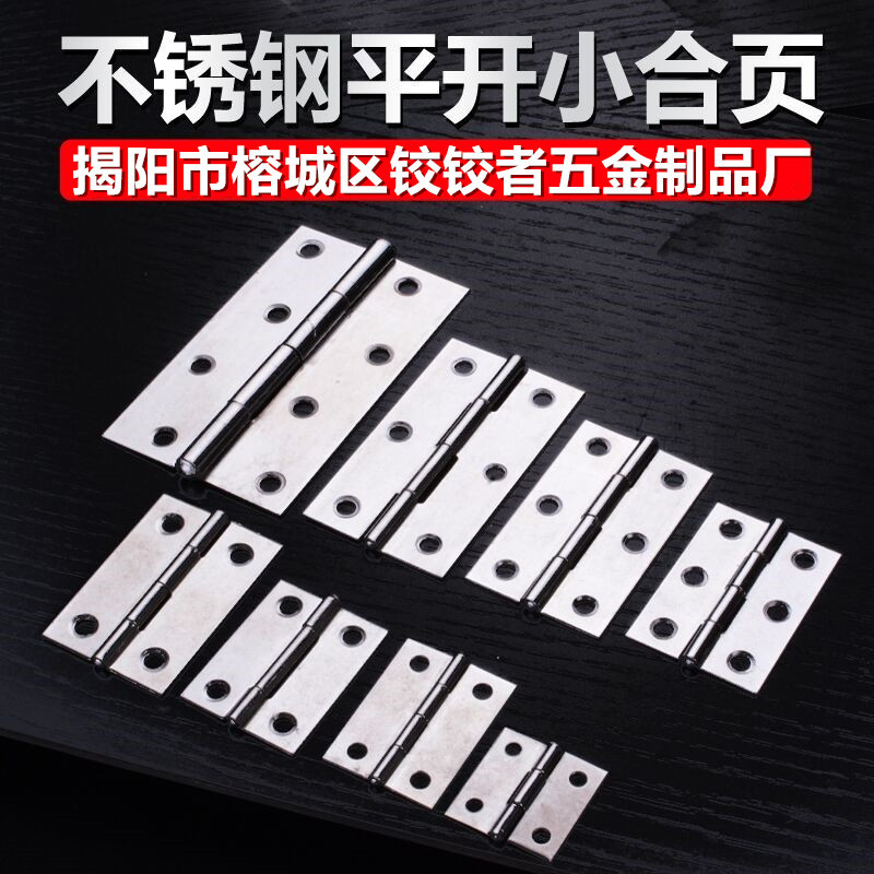 A complete set of stainless steel 304 cabinet door hinges, flat opening loose-leaf hardware, mini small hinges, door and window hinges, folding hinges details Picture