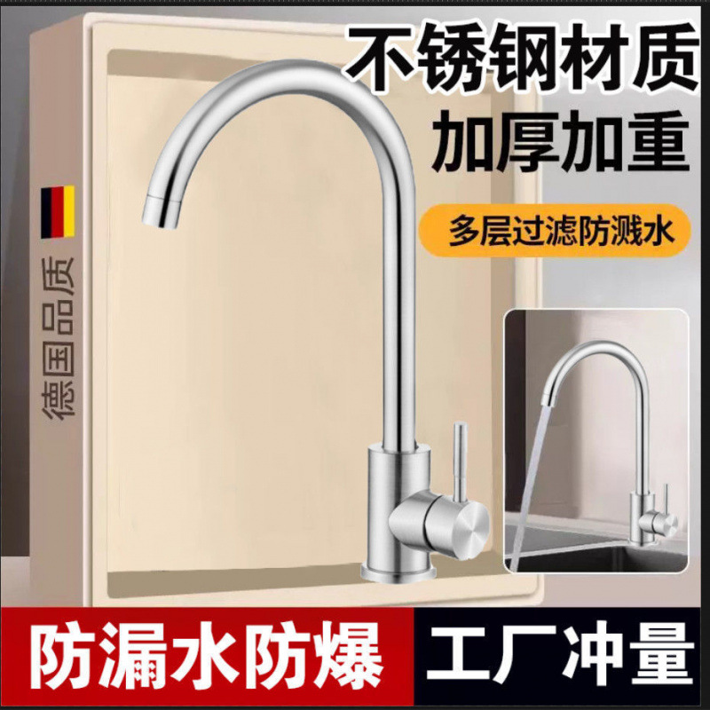Kitchen hot and cold water faucet, vegetable washing water two-in-one rotating sink, household single-cooling stainless steel Amazon details Picture