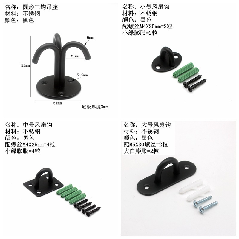 Wholesale black stainless steel fan hooks, stainless steel lifting hooks, top hooks, fan pull rings, U-shaped hooks, lighting fixtures, sandbag hooks Specification drawing