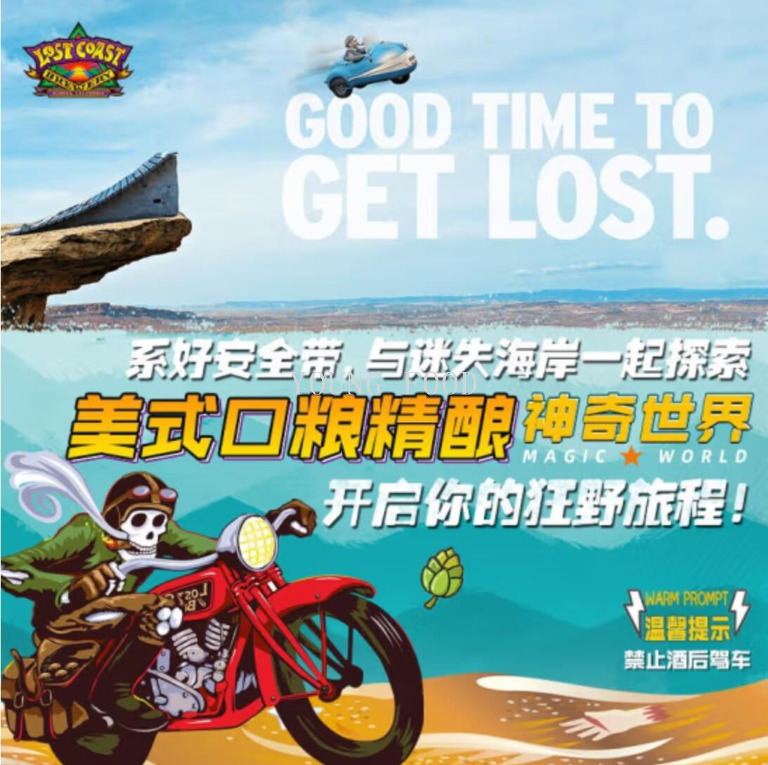 包邮批发！RARO进口零食美国快艇幽灵迷失海岸幽灵双倍混浊啤酒详情5