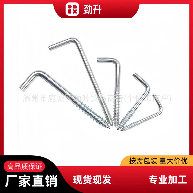 Right-angle hook, seven-shaped hook, lamp hook, 7-shaped hook, L-shaped hook, self-tapping screw, L-shaped mirror photo frame, curved hook details Picture