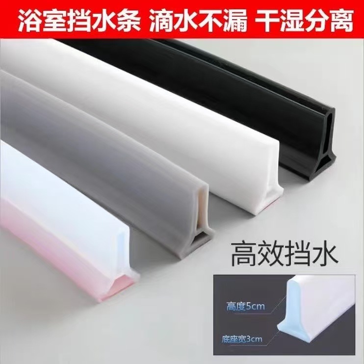 Bathroom waterproof strips, bathroom, shower room, shower room, self-adhesive floor water barrier strips, threshold water barrier strips, water barrier fixation details Picture