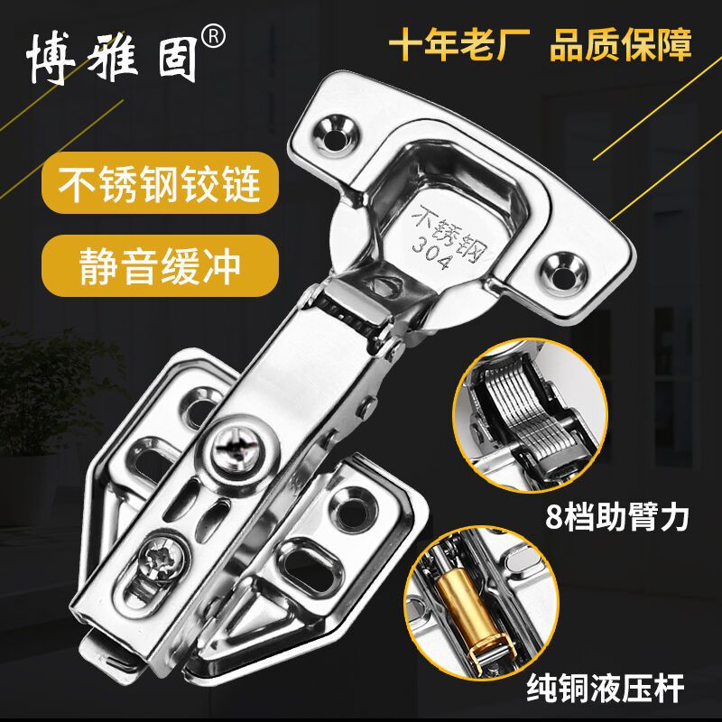 Factory direct supply of 304 stainless steel hydraulic buffer damping hinge cabinet and wardrobe large adjustment hinge hardware accessories full figure
