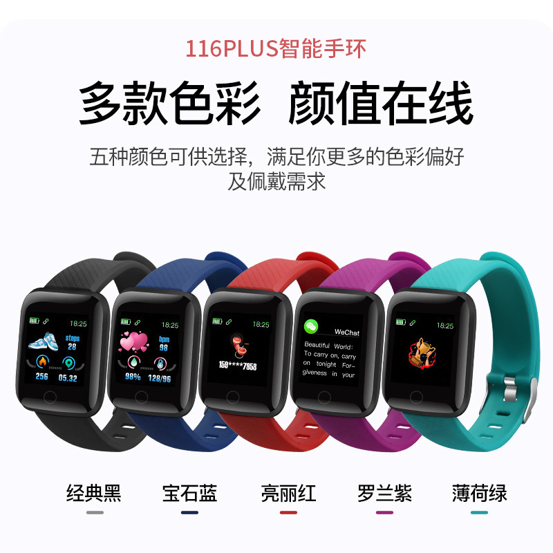 116plus Smart 116S Bracelet, sports heart rate and blood pressure, Bluetooth monitoring, step-counting smartwatch, cross-border trade full figure