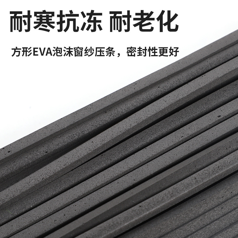 Square rubber strip screen, window screen pressing strip, sealing strip, household window, old-fashioned wooden door and window, aluminum alloy EVA window screen pressing strip Application Scenario