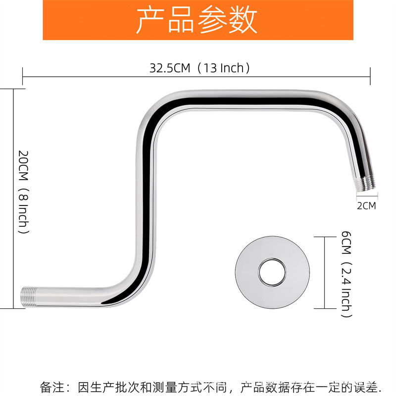 Cross-border 13-inch showerhead arm wall-mounted large question mark pipe concealed outlet pipe top spray rod accessories Amazon details Picture
