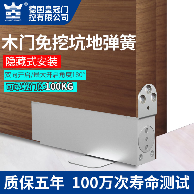 HUANGKONG pit-free floor spring, slot-free hidden wooden door floor spring, framed glass door floor hinge full figure